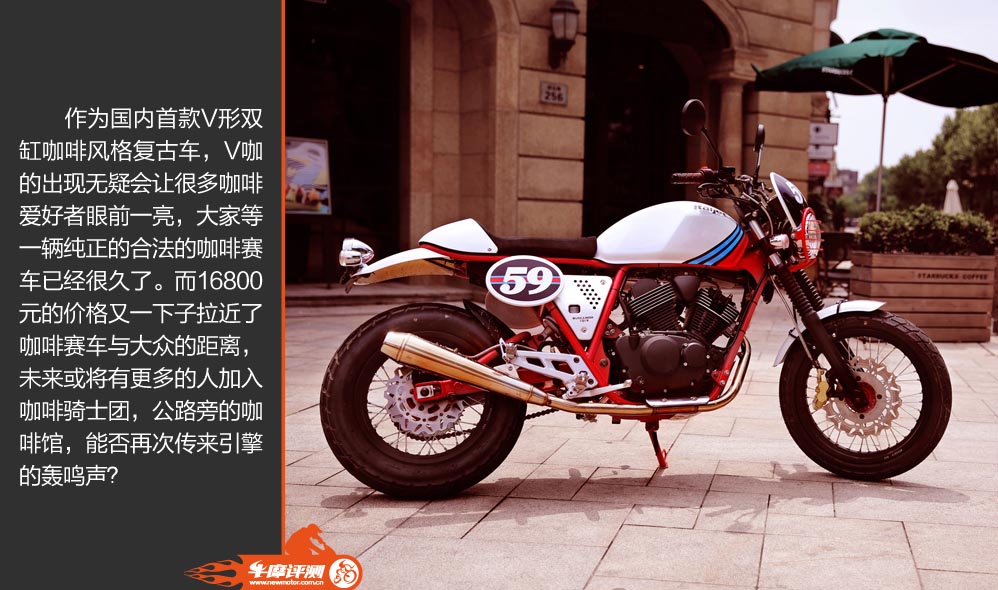 caferacerv咖,咖啡骑士caferacer