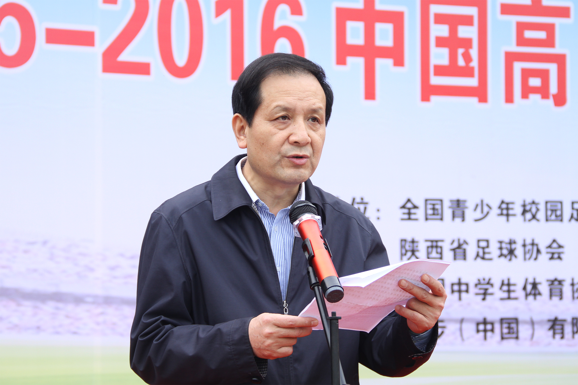 西安赛区足球16强,2022年西安市校园足球市级总决赛