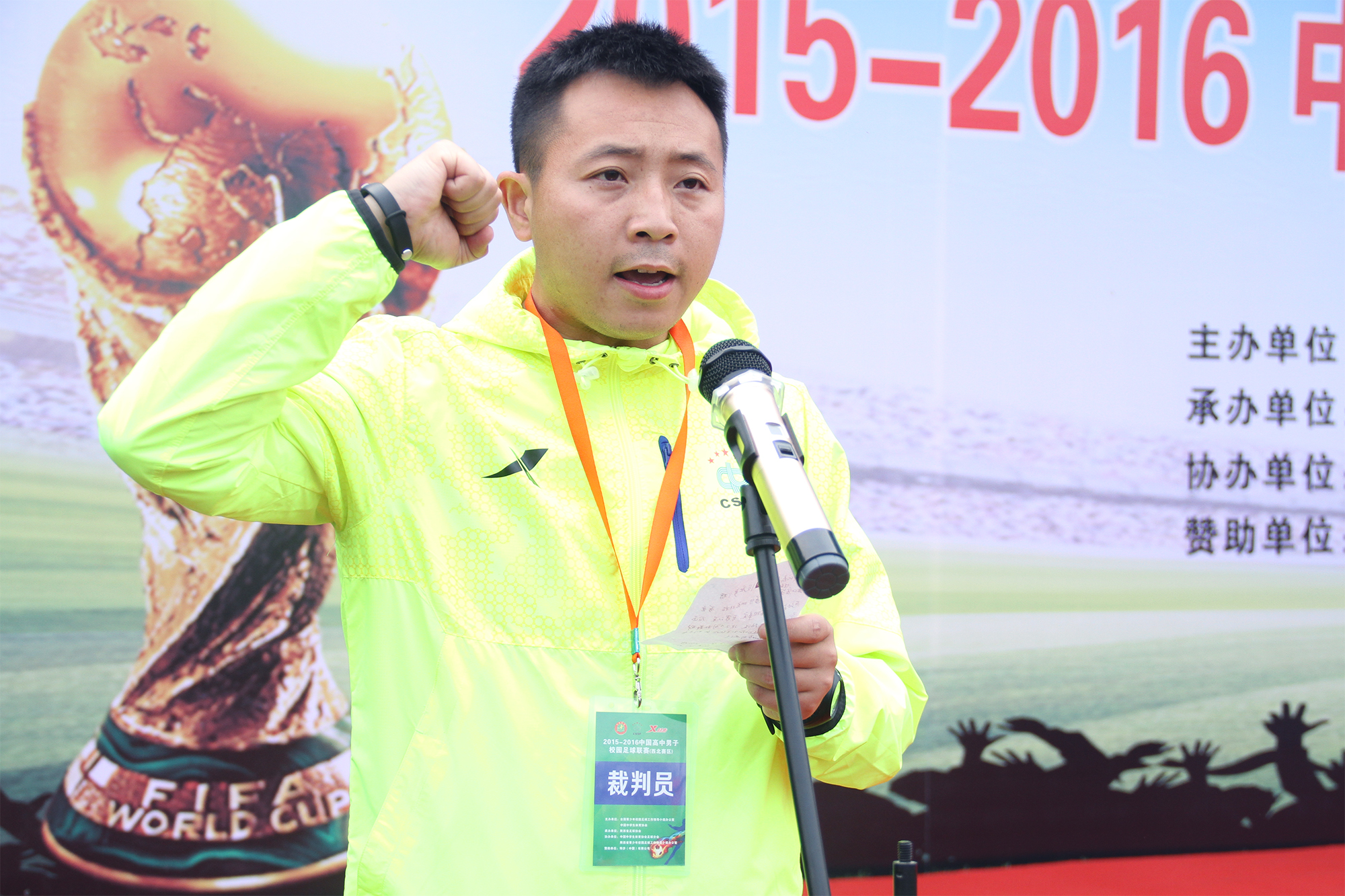 西安赛区足球16强,2022年西安市校园足球市级总决赛