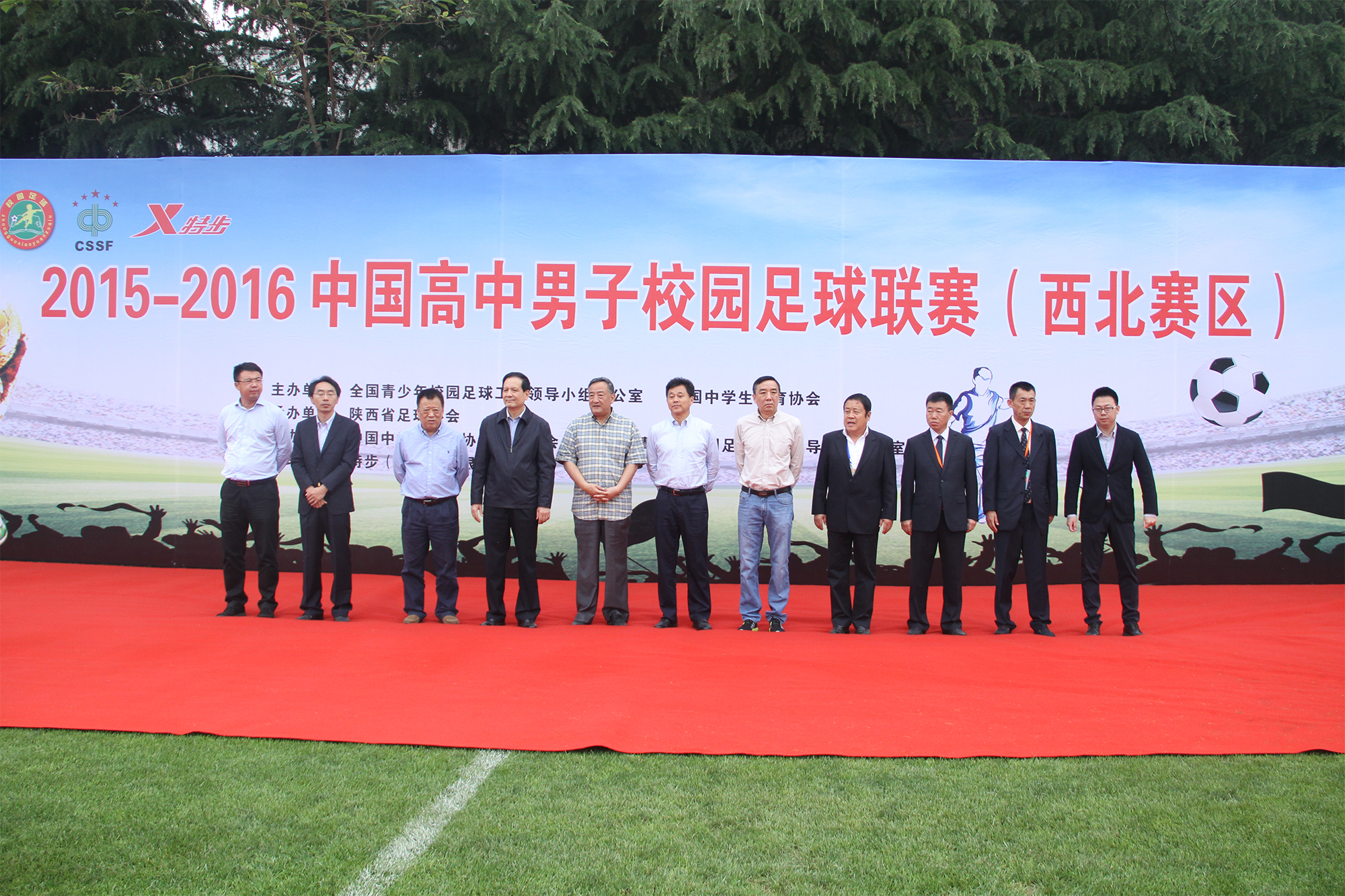 西安赛区足球16强,2022年西安市校园足球市级总决赛