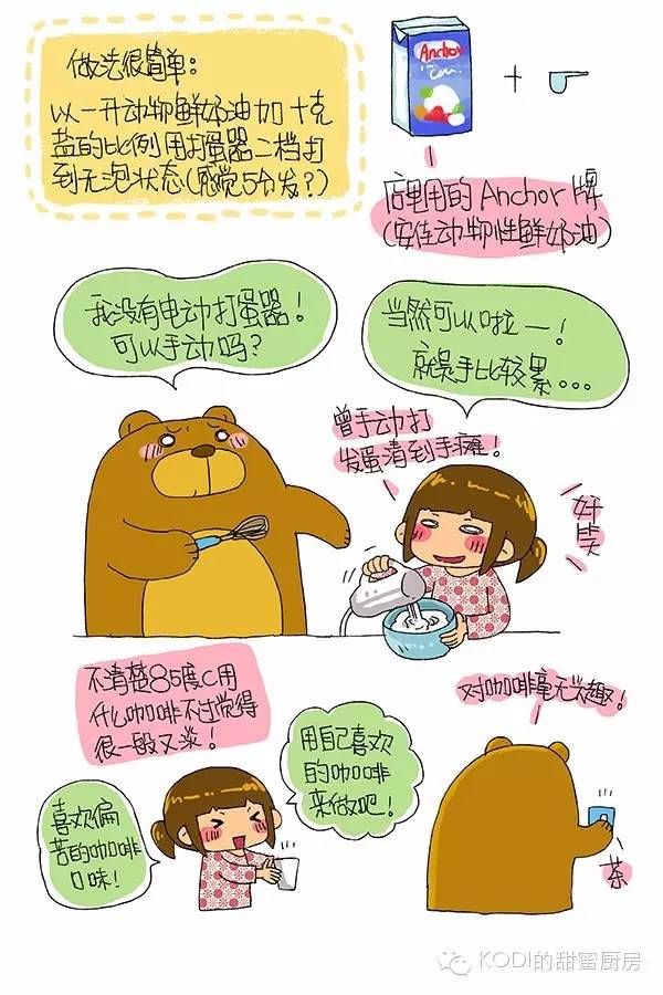 85℃面包坊最畅销饮品海盐咖啡秘方大透露：只需要加一点点的?