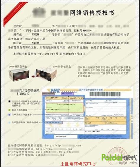 供货数量弄假如何处罚 (购买到假品怎么处理)