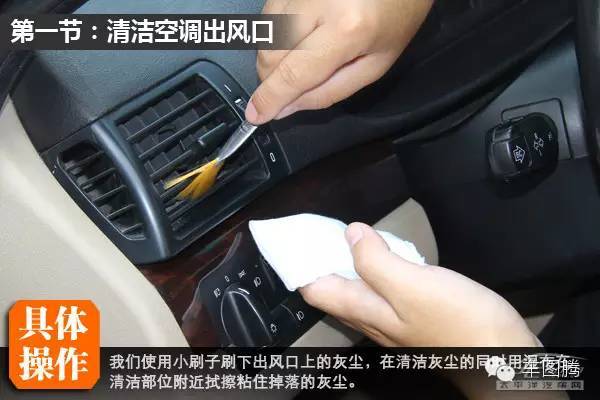 清理汽车内饰的最好方法,汽车真皮内饰怎么清理