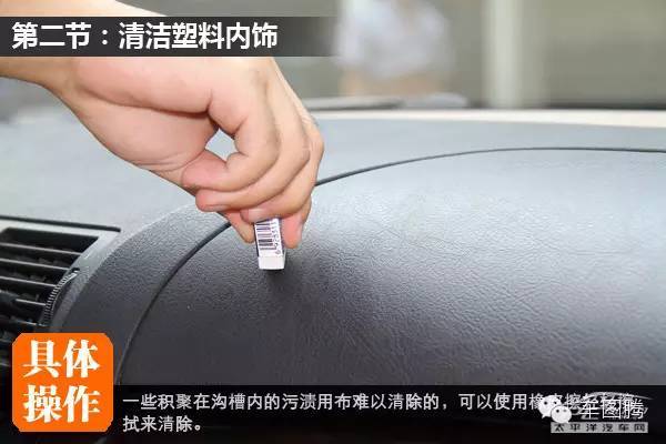 清理汽车内饰的最好方法,汽车真皮内饰怎么清理