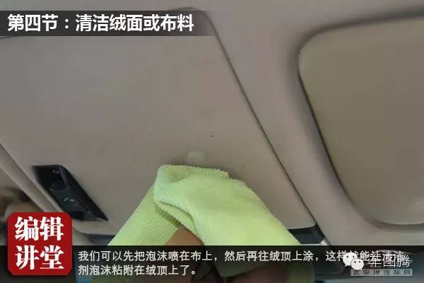 清理汽车内饰的最好方法,汽车真皮内饰怎么清理