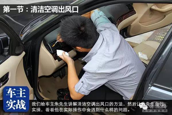 清理汽车内饰的最好方法,汽车真皮内饰怎么清理