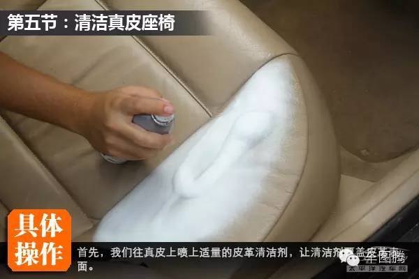 清理汽车内饰的最好方法,汽车真皮内饰怎么清理