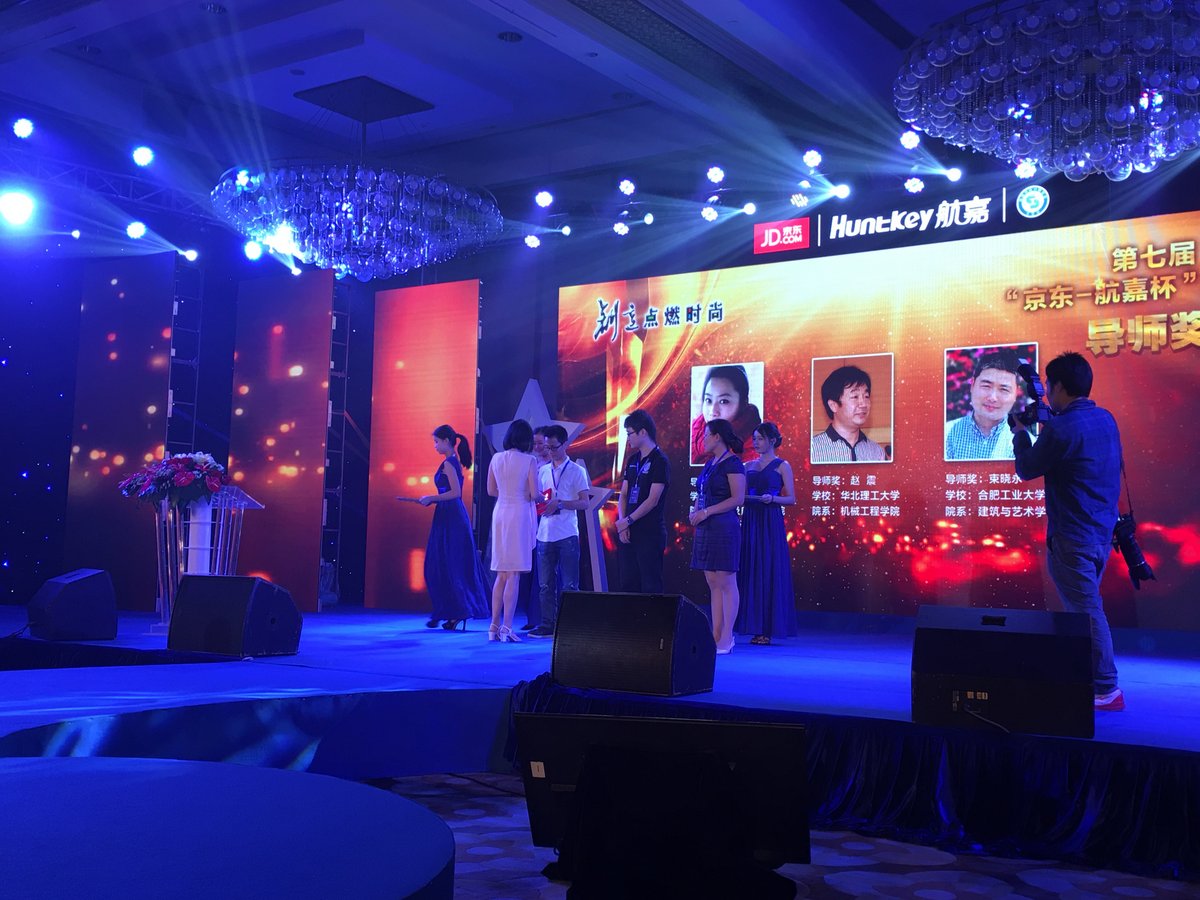 一场发布会喊出了新国标，第七届京东-航嘉杯设计大赛发布会回顾