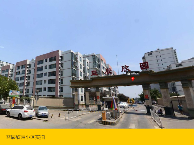 20年老街坊聊丰台——西南4环