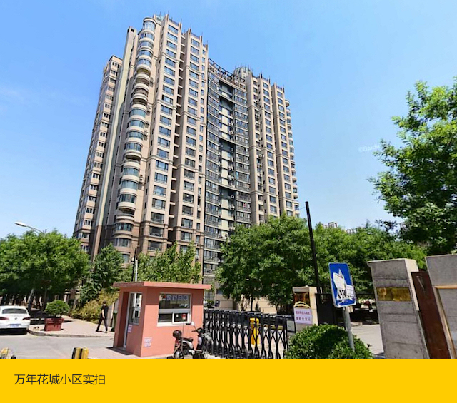 20年老街坊聊丰台——西南4环