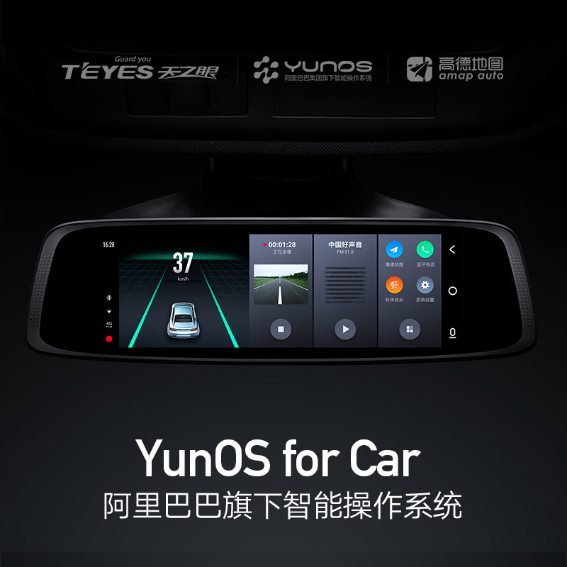 天之眼智能后视镜t6,天之眼新款