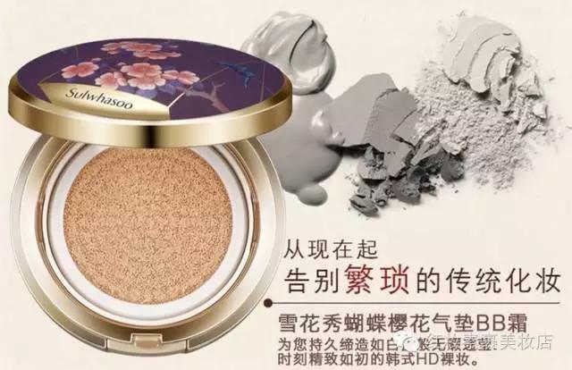 雪花秀新款梅花气垫色号,韩国sulwhasoo雪花秀