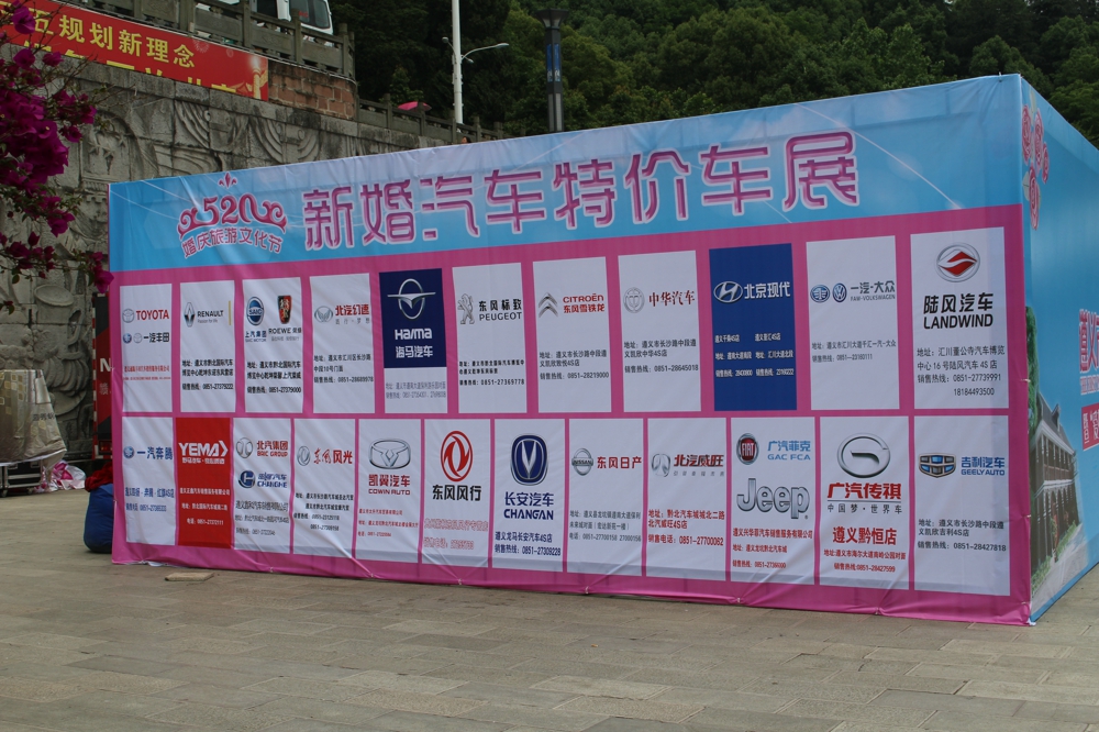 贵州遵义文化节,遵义婚礼文化节