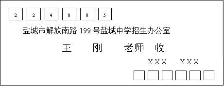 盐城市盐渎实验学校招生公告,盐城盐中初中2021招生人数