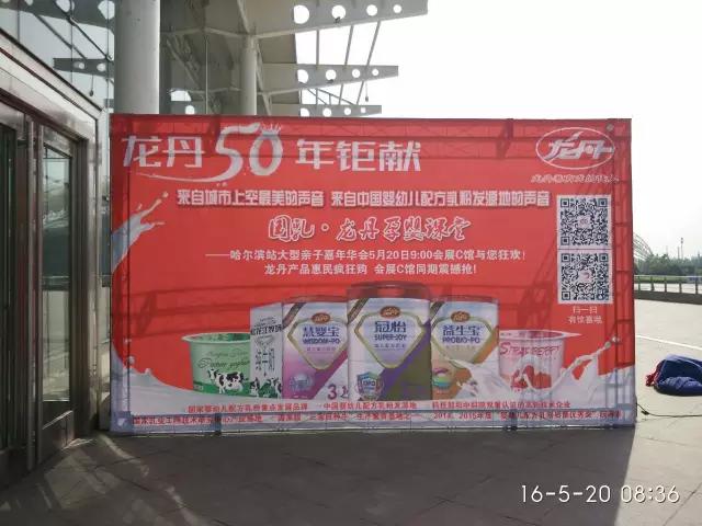 直击现场┇龙丹展位惊喜连连,激情夏日,我们一起嗨翻520!