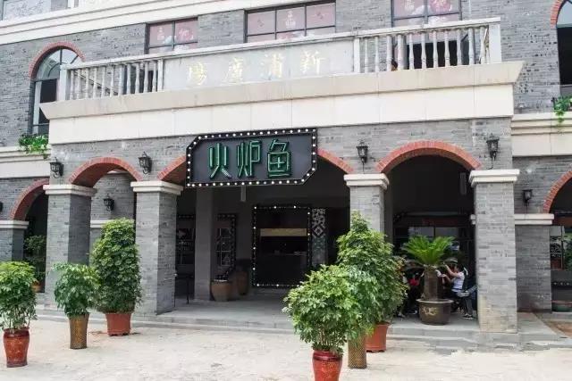 一家值得你来品尝的烤鱼店,周末必去烤鱼店推荐