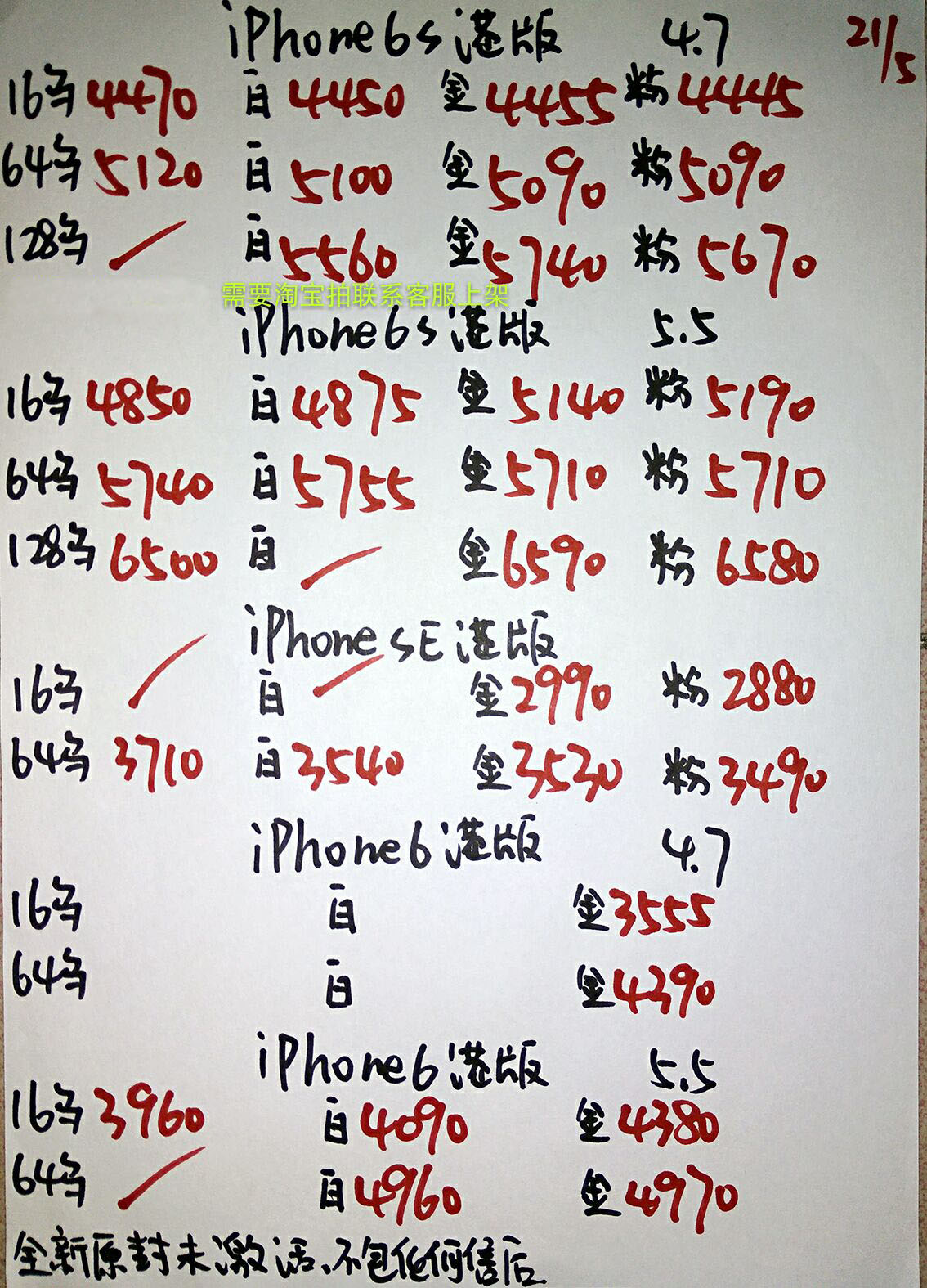 iphone6splus华强北,深圳华强北苹果6批发价