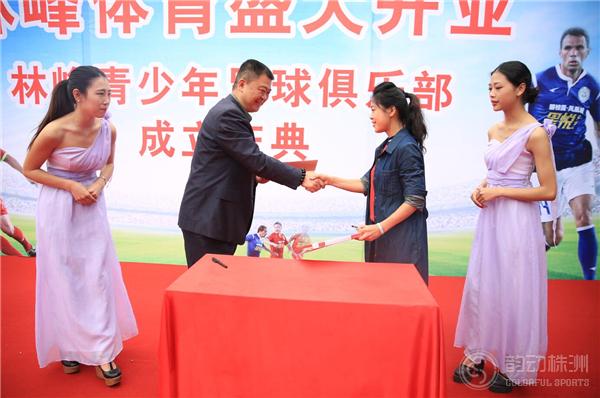 林峰体育,林峰体育俱乐部