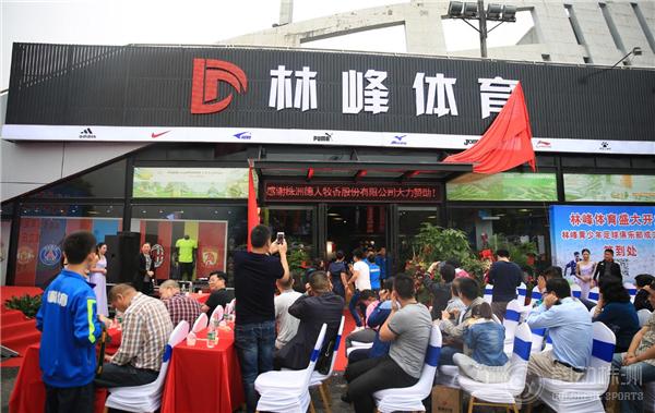 林峰体育,林峰体育俱乐部