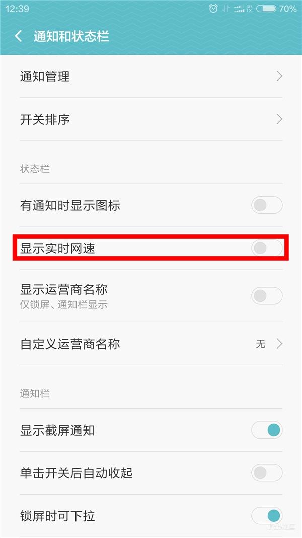 小米手机到手一定要做的4个设置,买到小米二手手机后要做的几件事