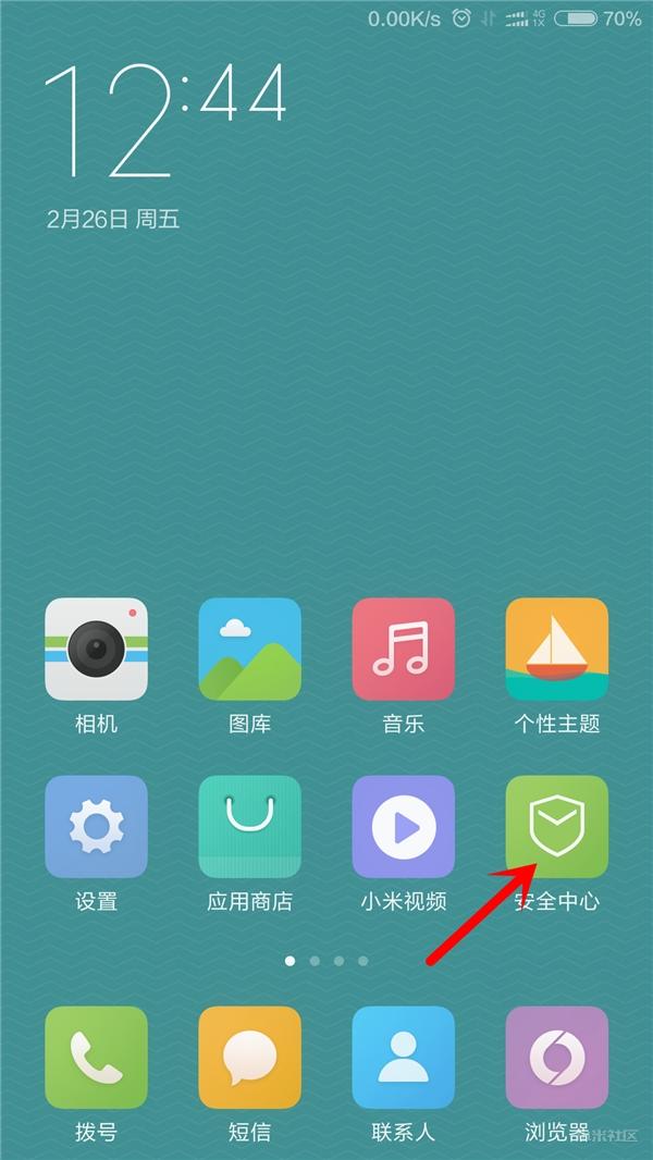 小米手机到手一定要做的4个设置,买到小米二手手机后要做的几件事