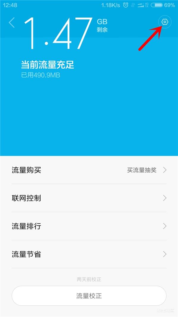 小米手机到手一定要做的4个设置,买到小米二手手机后要做的几件事