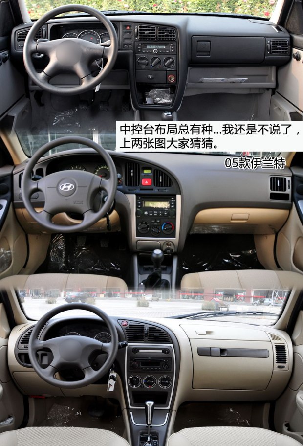 2万左右的二手车手动伊兰特,2万多的二手伊兰特