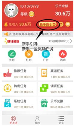 手机赚钱软件是如何赚钱的,手机赚钱软件哪个最靠谱最赚钱