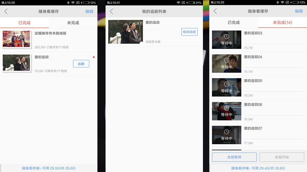没有流量下载的电视可以看吗,乐视能免流量看电视剧