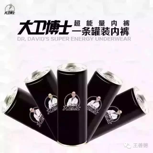 为什么大卫博士如此神奇?