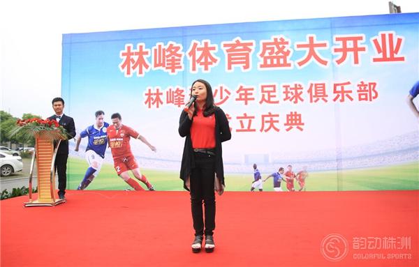 林峰体育,林峰体育俱乐部