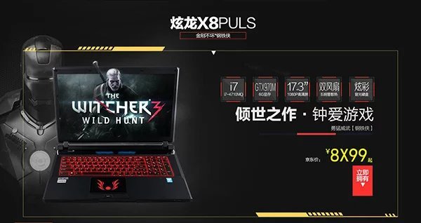 聊一款超强性能释放的旗舰游戏本,目前性能比较高的游戏本