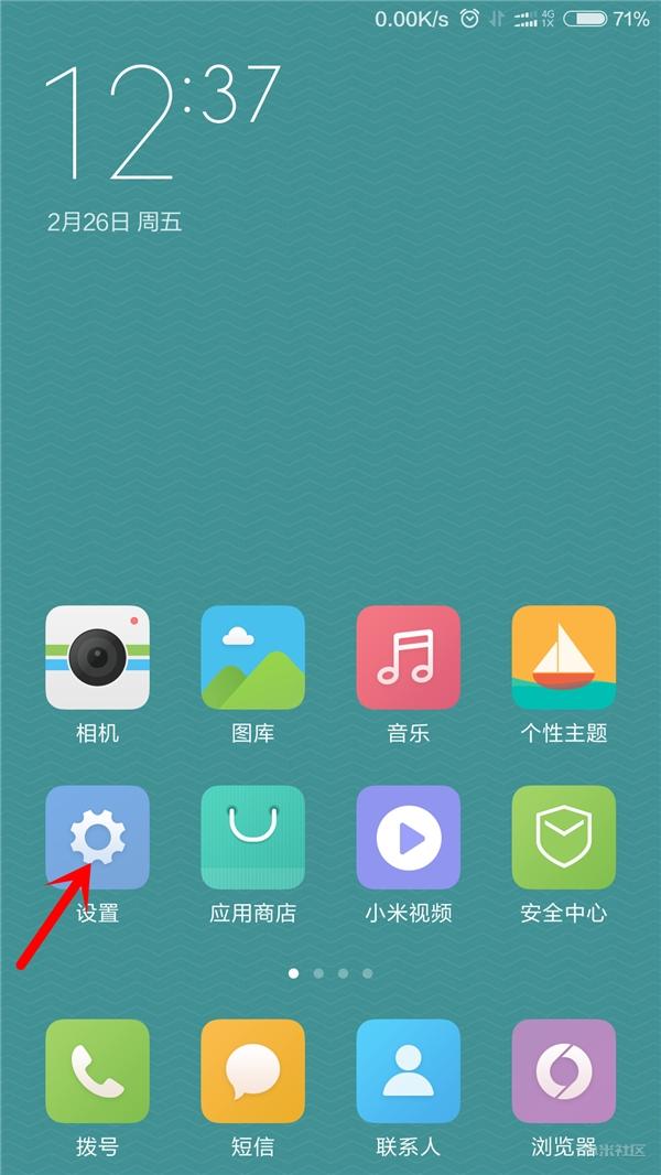 小米手机到手一定要做的4个设置,买到小米二手手机后要做的几件事