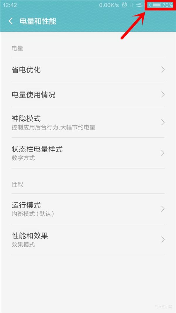 小米手机到手一定要做的4个设置,买到小米二手手机后要做的几件事