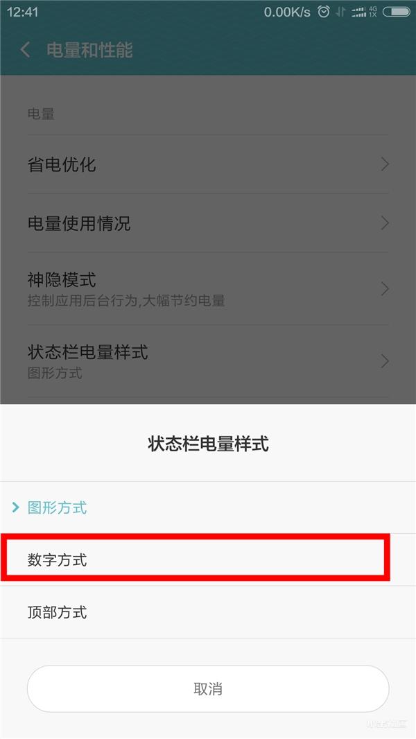 小米手机到手一定要做的4个设置,买到小米二手手机后要做的几件事