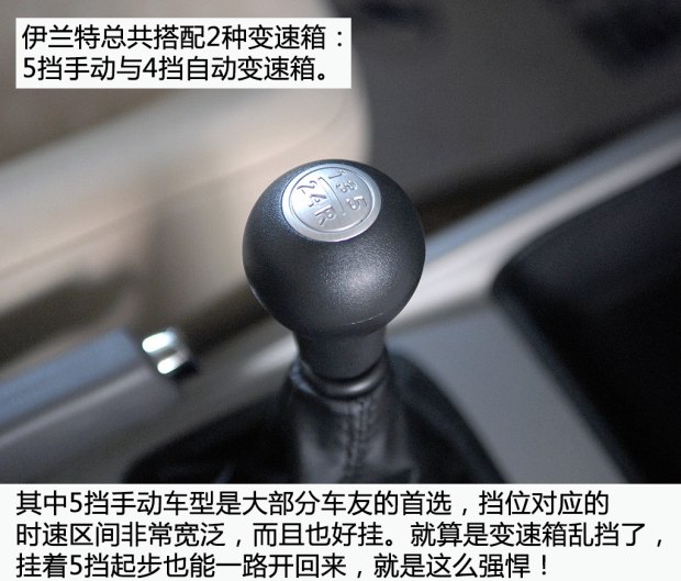 2万左右的二手车手动伊兰特,2万多的二手伊兰特