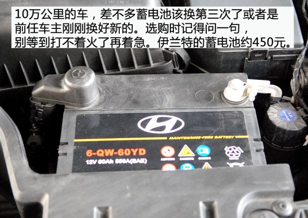 2万左右的二手车手动伊兰特,2万多的二手伊兰特