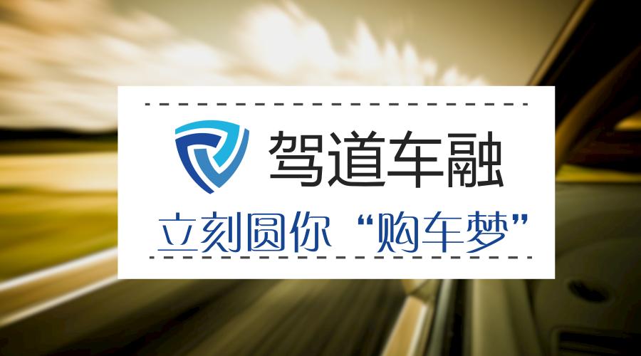 在东莞没有居住证，如何快速买车？