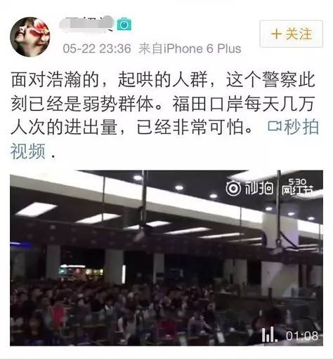 水客*警袭**?民警大喊救命!福田口岸昨晚闹翻天了……