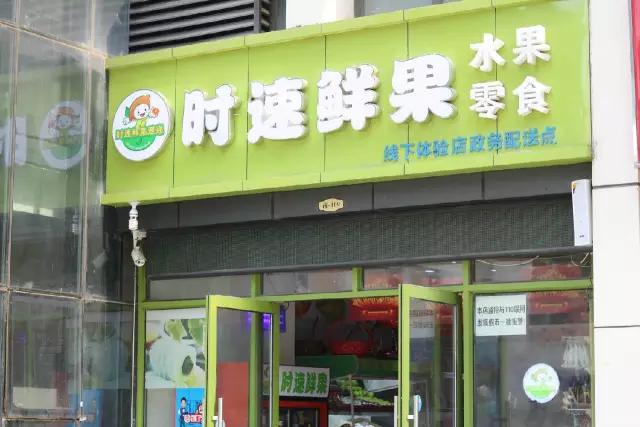 合肥惊现光速水果外卖，最晚到凌晨12点，这么任性的只有它了！