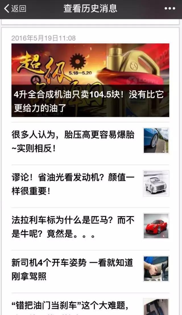 汽车润滑油这么多品牌如何推广,汽车润滑油最新火爆营销方案