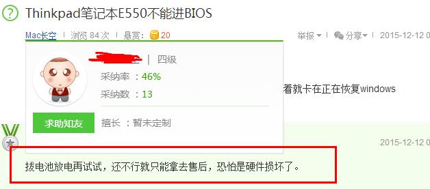 联想进入bios怎么选择u盘启动,联想主机进入bios设置u盘启动不了