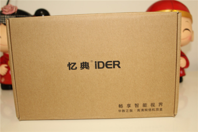 白色经典入门首选——忆典S1高清网络电视盒子