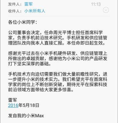 小米还能再度崛起,小米现在市场竞争激烈的解决方案