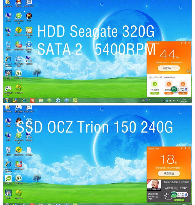 老电脑41秒开机,换了硬盘开机33秒