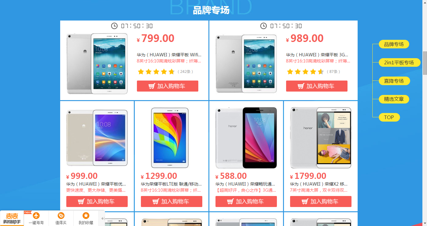 易迅网惊天巨变,这还是购物网站吗?