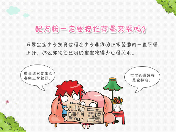 3个月婴儿奶粉怎样规律喂养,月子婴儿奶粉喂养量标准