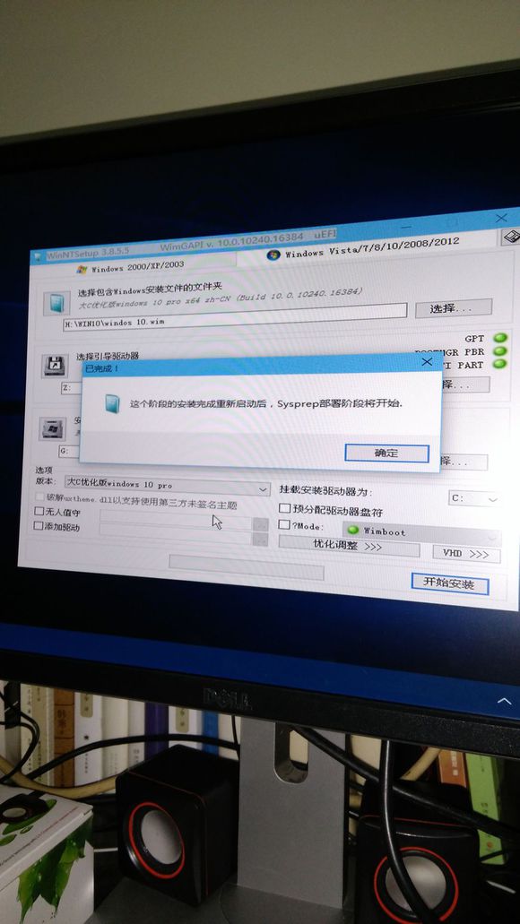云净大师uefi安装win10,win10uefi
