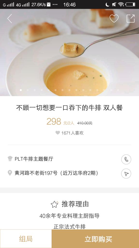 跟着美食去旅行,跟随美食一起旅行