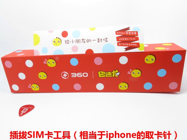 商业利益or不忘初心，360儿童卫士5s评测有感